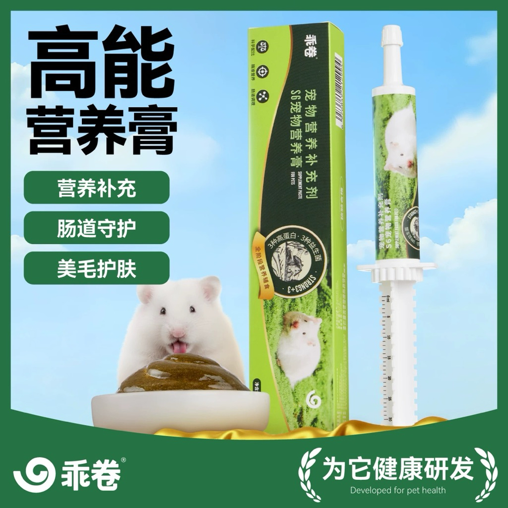 [ GJO ) Gel Dinh Dưỡng Dành Cho Hamster
