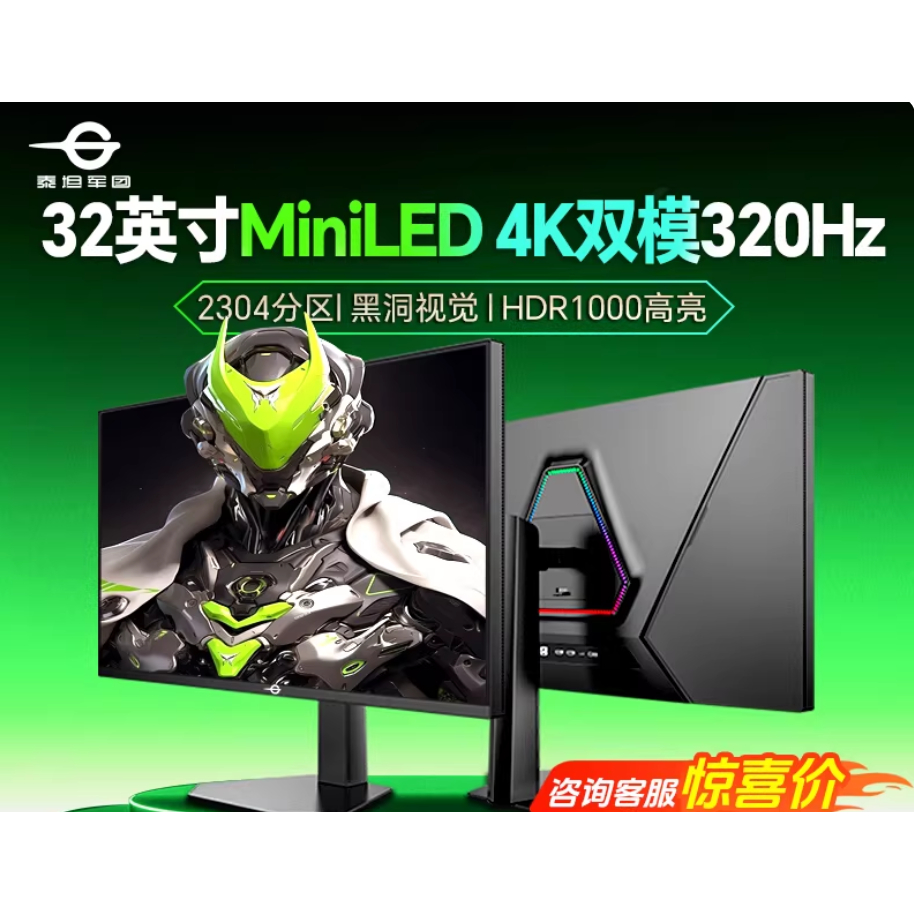 Titan army P326mvmax - 2304 vùng 32inch 4k 2 mode HDR1000