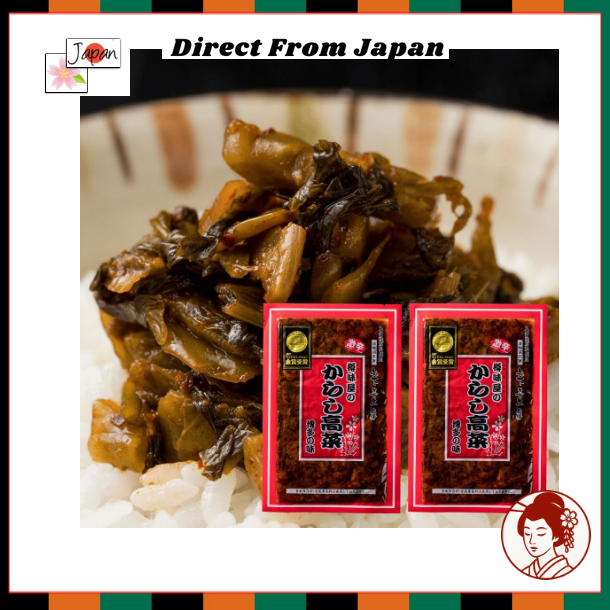Taramiya Spicy Karashi Takana 200g × 2 Packs – Extra Hot Japanese Pickled Mustard Greens, Made in Ja