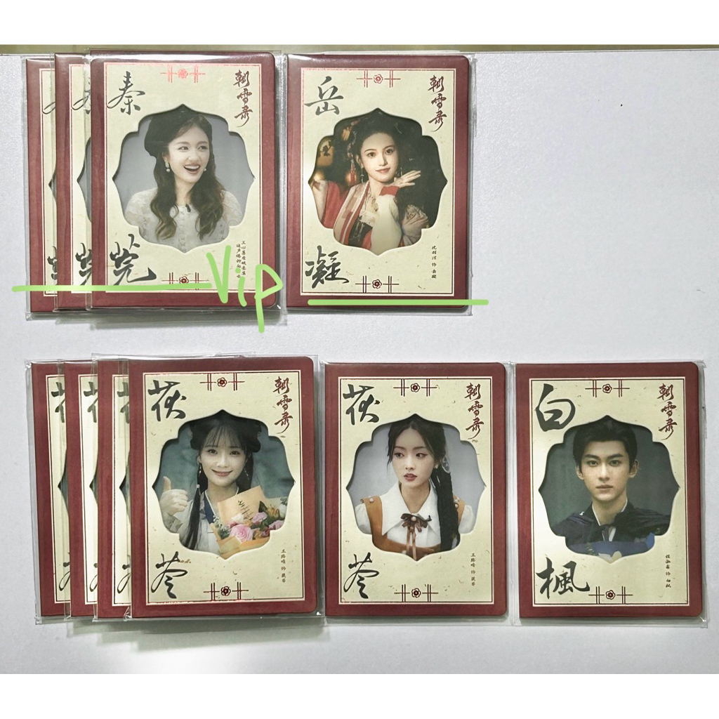 Triều Tuyết Lục - NGAO THUỴ BẰNG LÝ LAN ĐỊCH - card hiếm