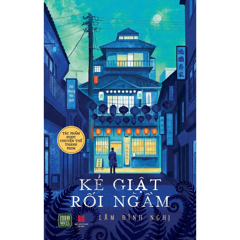 Sách - Kẻ Giật Rối Ngầm - 1980Novel