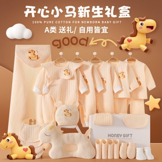 [HOẢ TỐC] Tặng Bé "tuổi NGỰA" Hộp Quà Đầy Tháng, Set Quà Trẻ Sơ Sinh, Set Đồ Tặng Mẹ và Bé, có hộp/ VALI