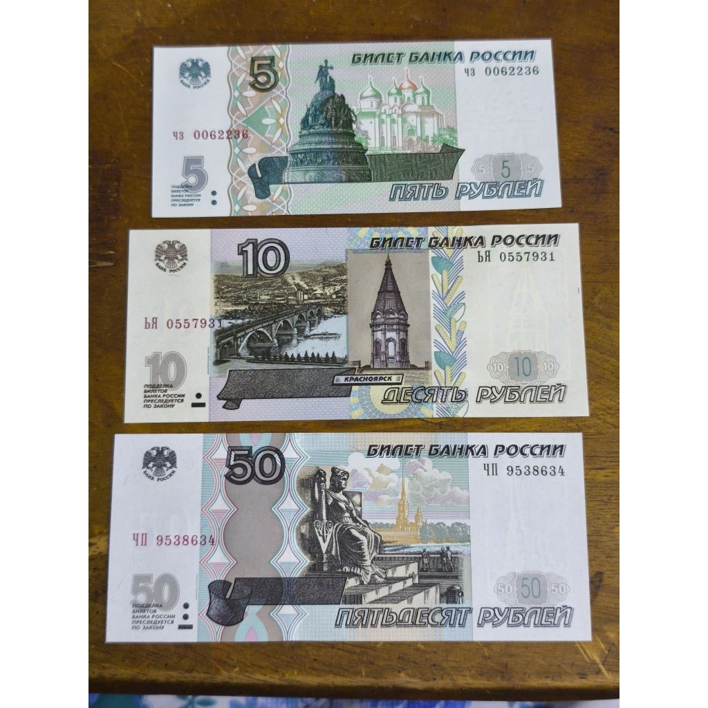 Sưu tầm Châu Âu xưa: 3 mệnh giá 5-10-50 Rúp - Nga 1997. Mới 100% UNC.