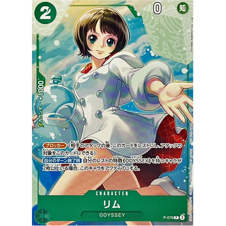 [Thẻ bài OnePiece] P-079 | P | CHARACTER Lim (Alternate Art)