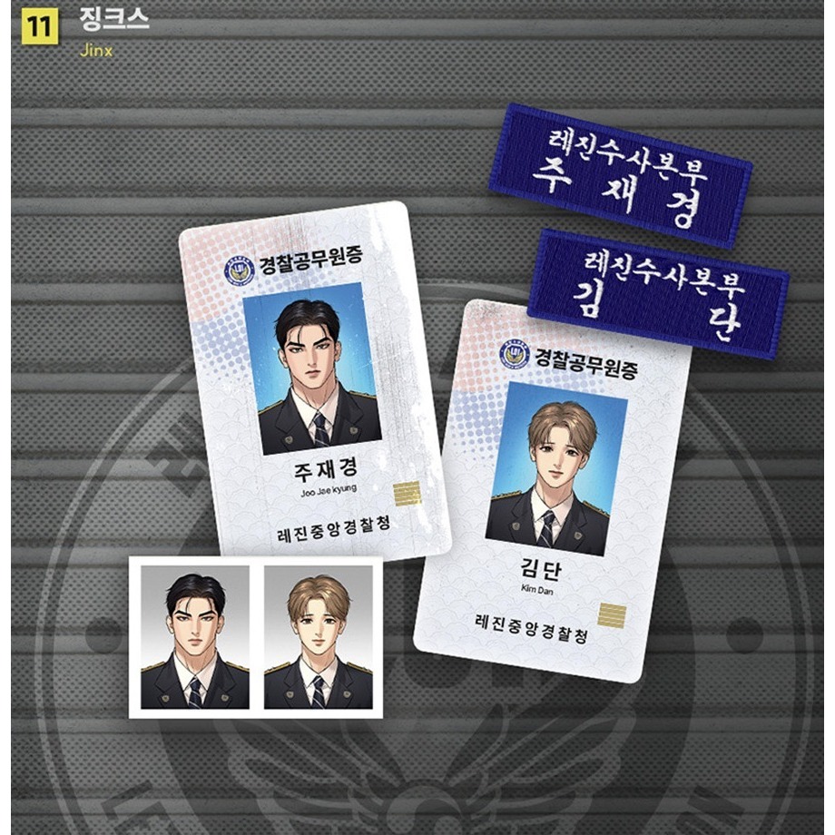 [Dagu Store] [SẴN] Set thẻ ID card và ID photo Jinx Lezhin Daybreak