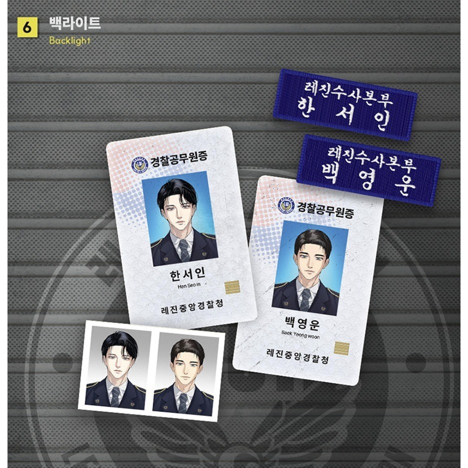 [Dagu Store] [SẴN] Thẻ ID card và ID photo Backlight Lezhin Daybreak