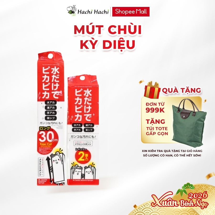 Mút chùi kỳ diệu, mút melamine Nhật Bản Kokubo 30cm - Hachi Hachi Japan Shop