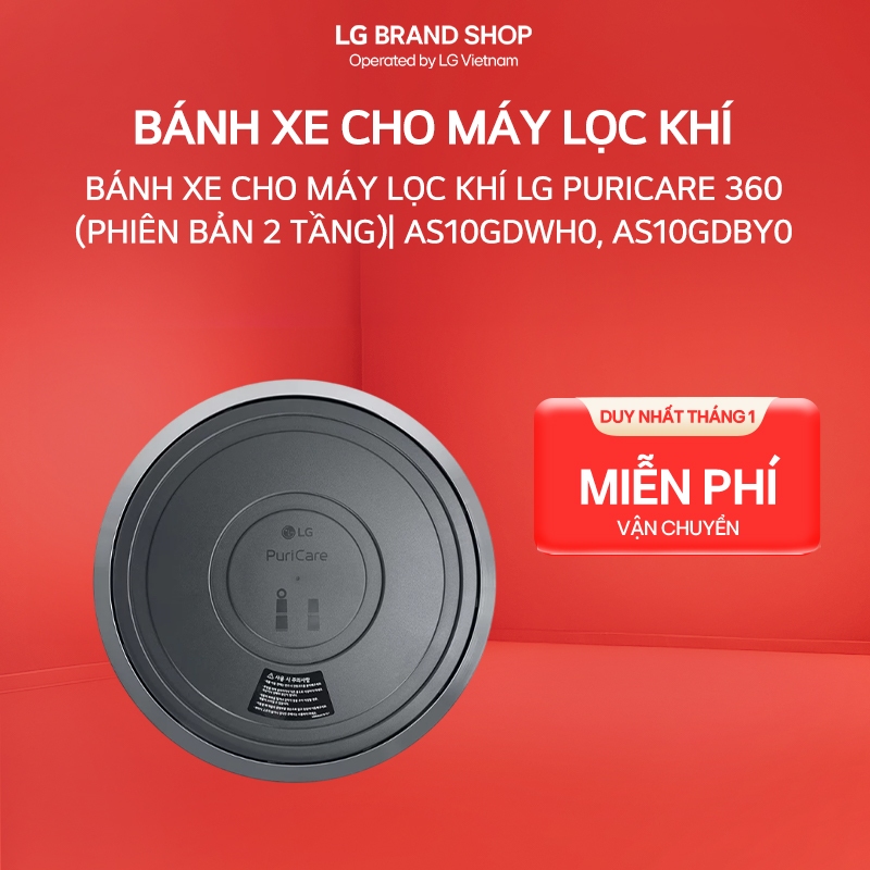 Bánh xe cho máy lọc khí LG PuriCare 360 (Phiên bản 2 tầng)| AS10GDWH0, AS10GDBY0