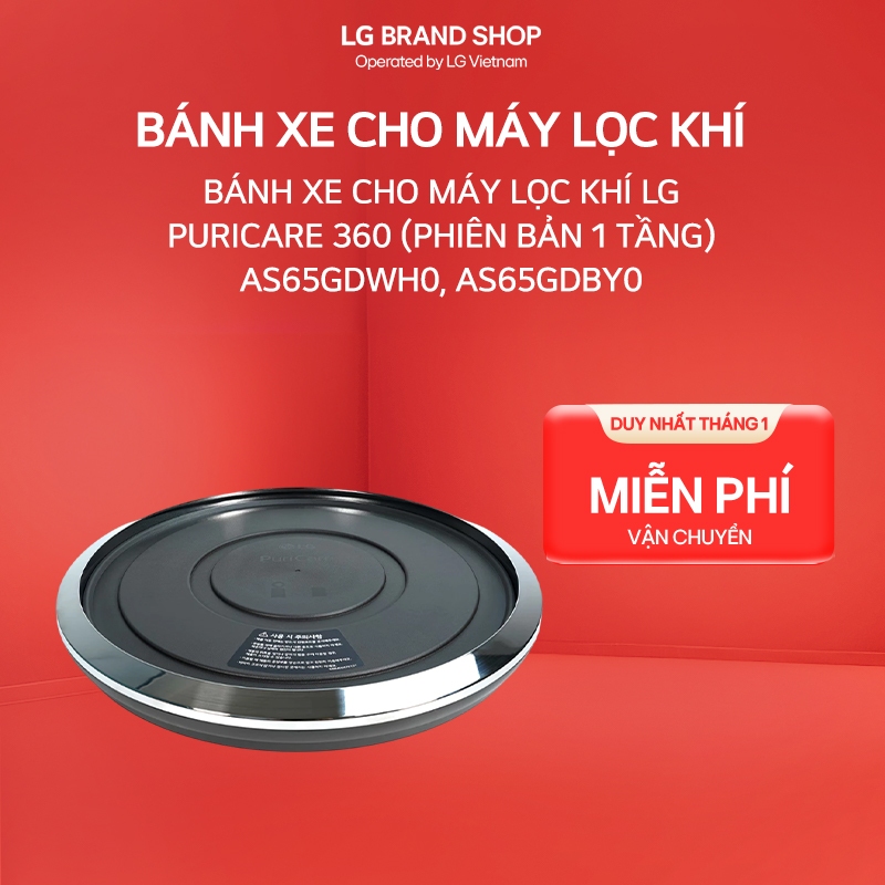 Bánh xe cho máy lọc khí LG PuriCare 360 (Phiên bản 1 tầng)| AS65GDWH0, AS65GDBY0
