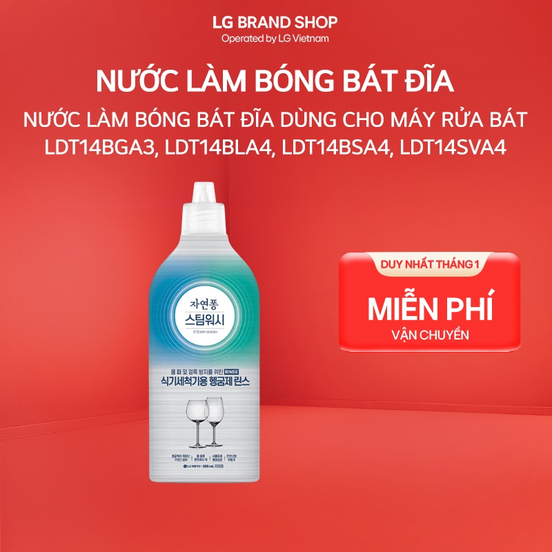 Nước làm bóng bát đĩa dùng cho máy rửa bát| LDT14BGA3, LDT14BLA4, LDT14BSA4, LDT14SVA4