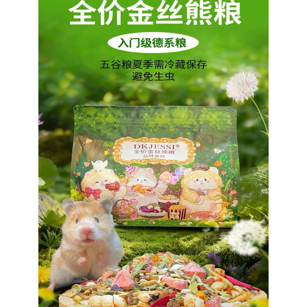 Thức ăn Dk Jessi Xanh lá