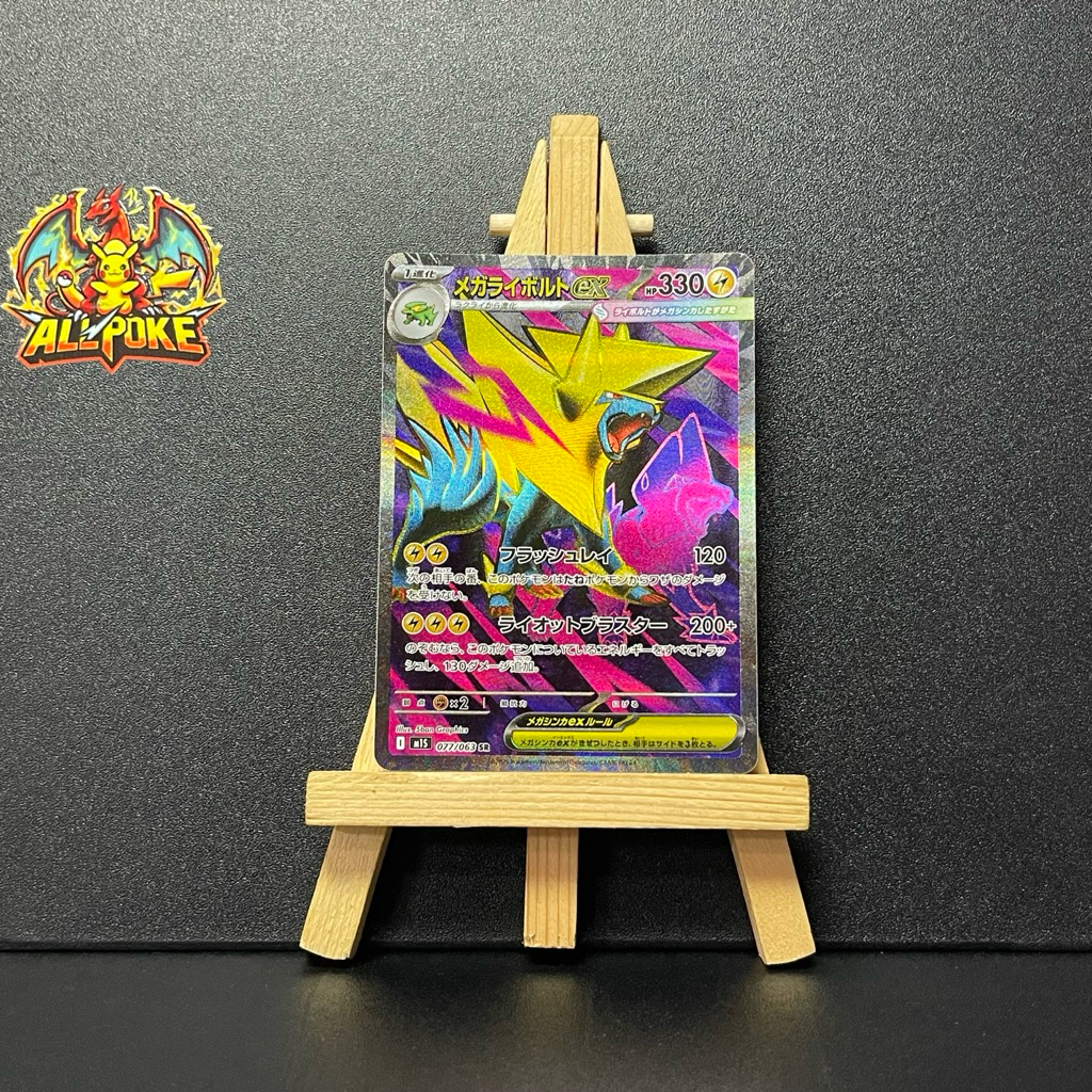 [ AllPoke ] Thẻ Bài Pokemon TCG,Mega Manectric ex SR 077/063 M1S,Japanese  -M-NM