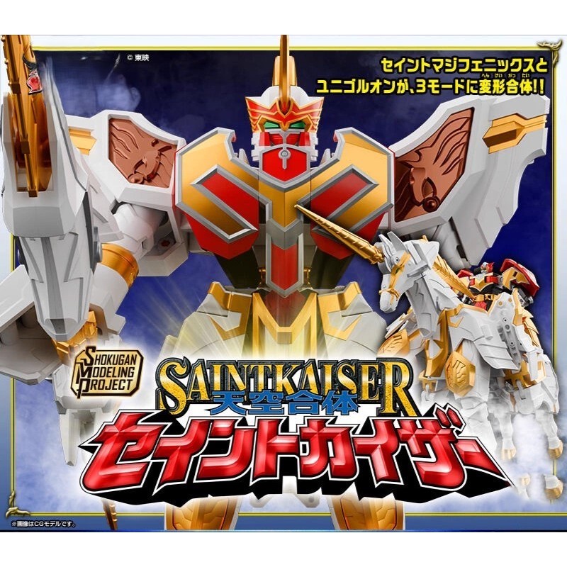 Mô hình lắp ráp SMP Saint Kaiser