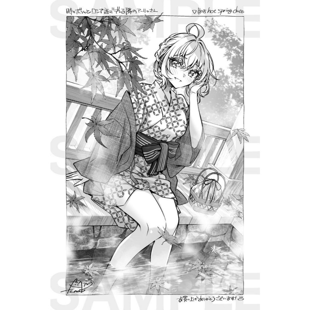 Postcard Sketch Roshidere Arya bàn bên - Suối nước nóng (Bản Nhật)