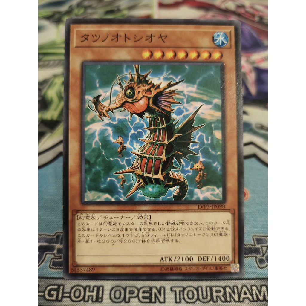 Thẻ bài Yugioh chính hãng - Mare Mare - LVP3-JP098 - Common