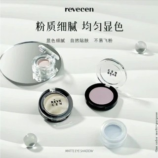 REVECEN - Phấn Bắt Sáng Highlight lì Revecen Matte Highlighted