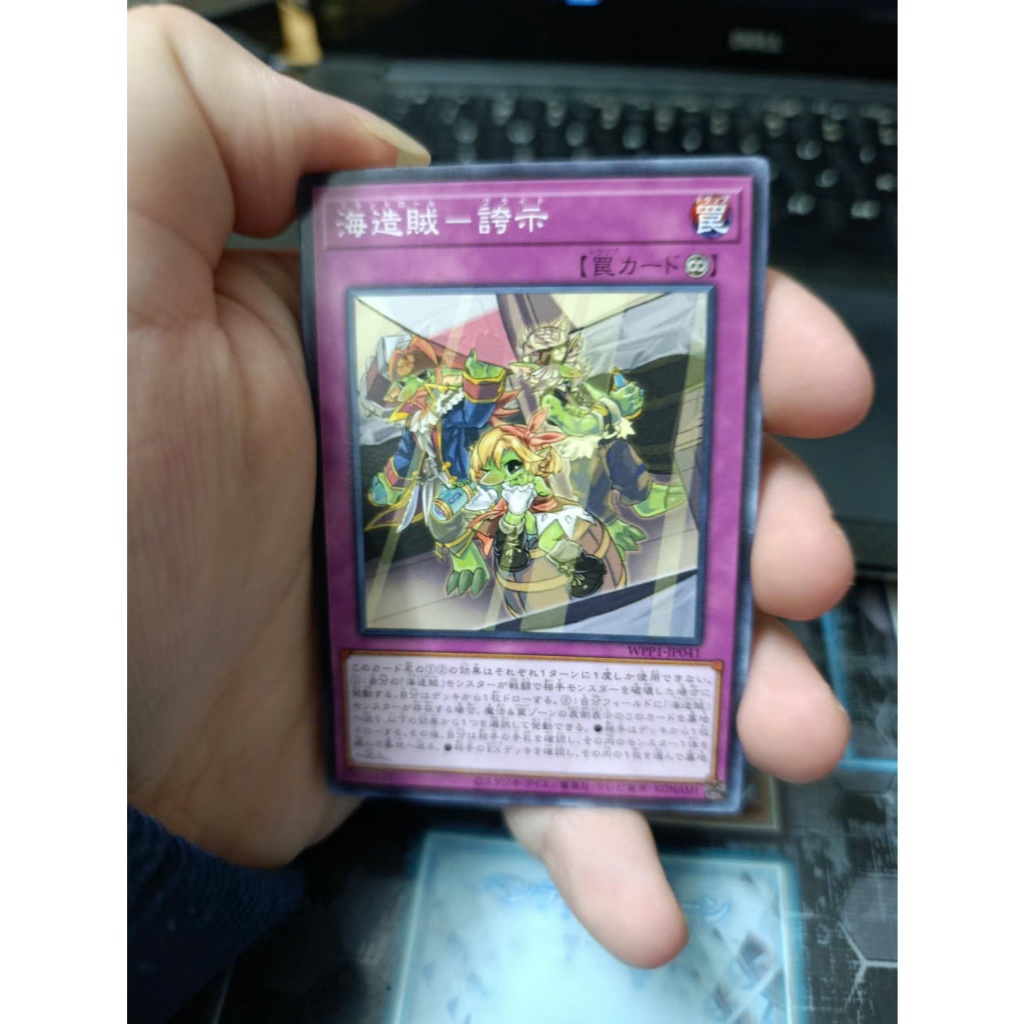 [ 20260110 Q ] Thẻ bài Yugioh Pride of the Plunder Patroll WPP1-JP041