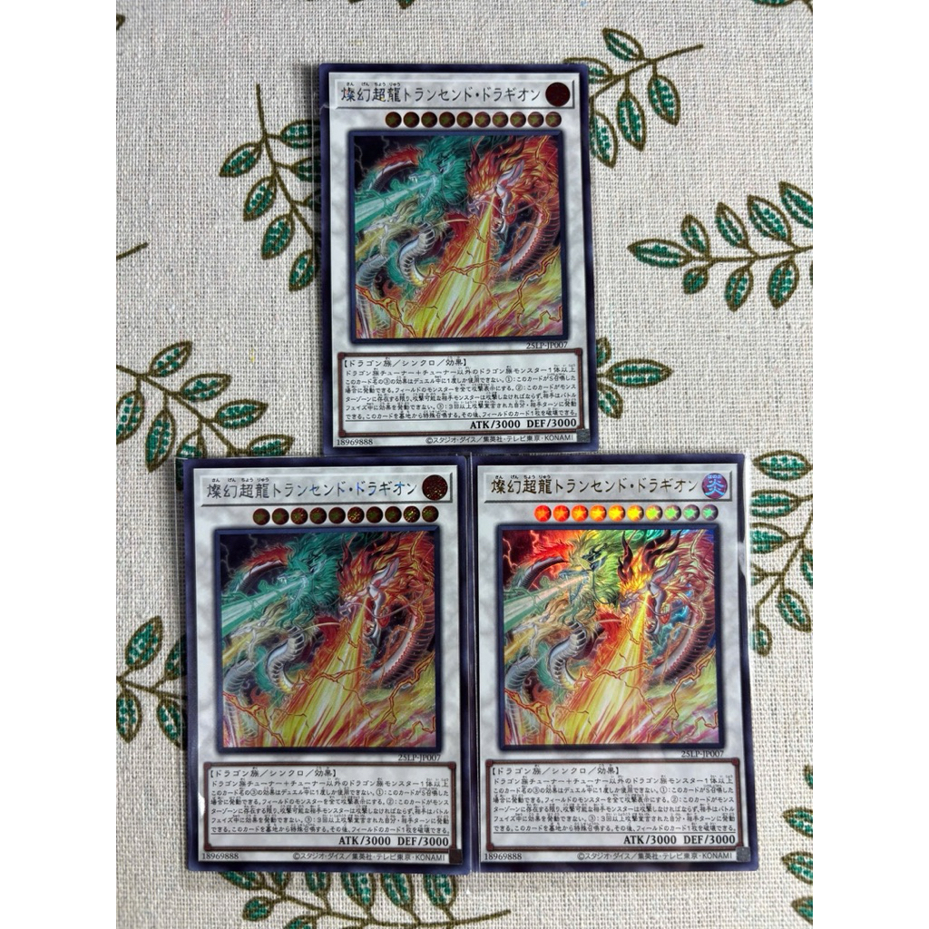 [LiLy_Yugioh] Lá bài 25LP-JP007 Sangenpai Transcendent Dragion - LEDE-EN040 - 25LP-EN007