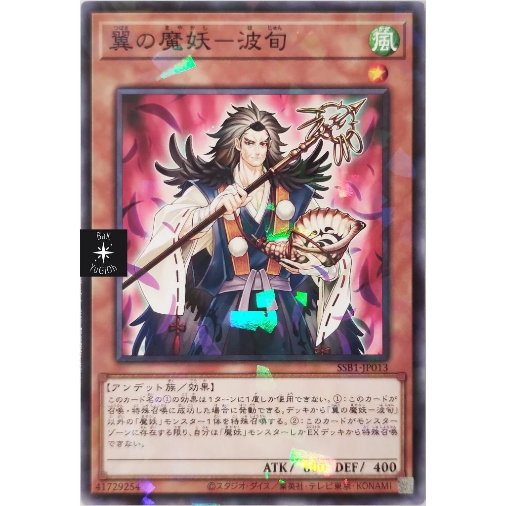 [BaK Yu-Gi-Oh] [Thẻ Bài Chính Hãng] Hajun, the Winged Mayakashi |JP| Normal Parallel Rare