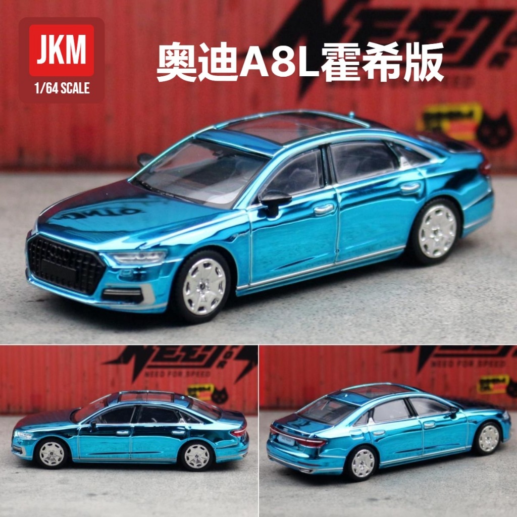JKM Audi A8L Horch 2021 1/64