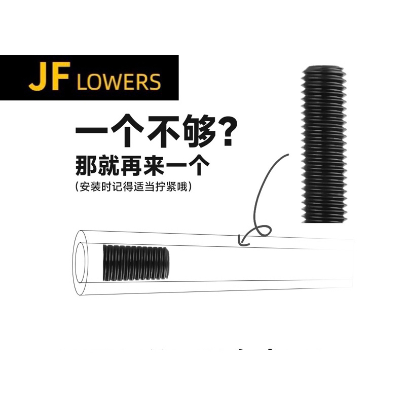 Ốc tăng trọng lượng cơ JFLOWER