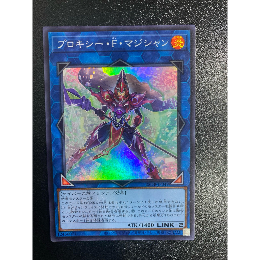 ⭐️Pick Your Rarity⭐️ Proxy F Magician - 25DB-JP049