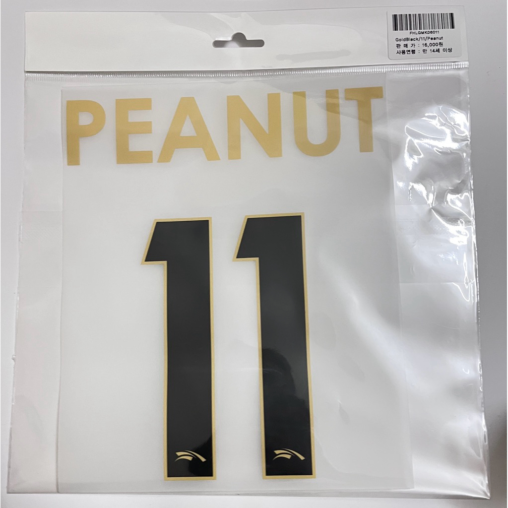 HLE Peanut Marking gold js jk HLE Worlds 2025 - Peanut 11 nguyên seal chính hãng