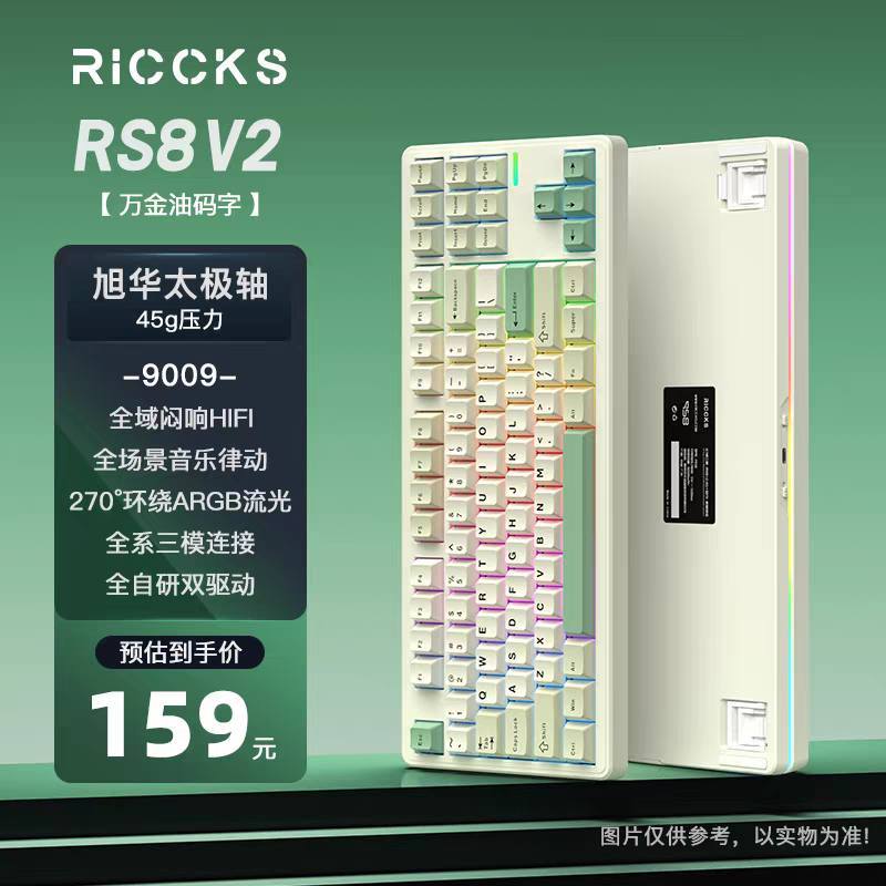 Bàn phím cơ Riccks RS8 V2 - 3 Mode