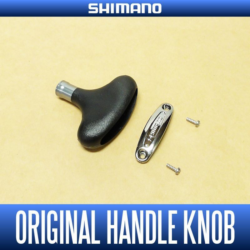 [SHIMANO Genuine] STELLA・BB-X TECHNIUM Genuine Handle Knob T-type S-size (Gunmetal)
