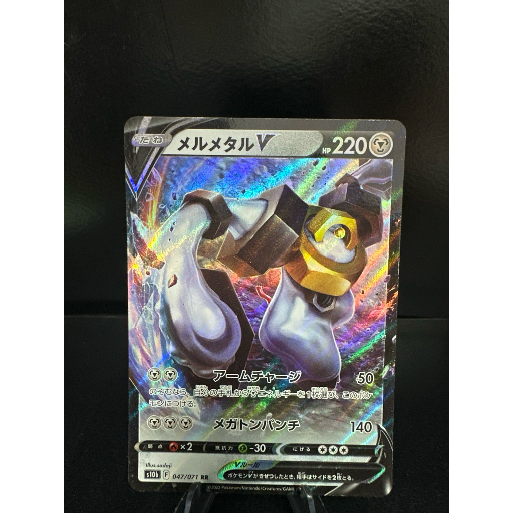 Thẻ bài pokemon | Melmetal V 047/071 RR | s10b | Hàng chính hãng TCG