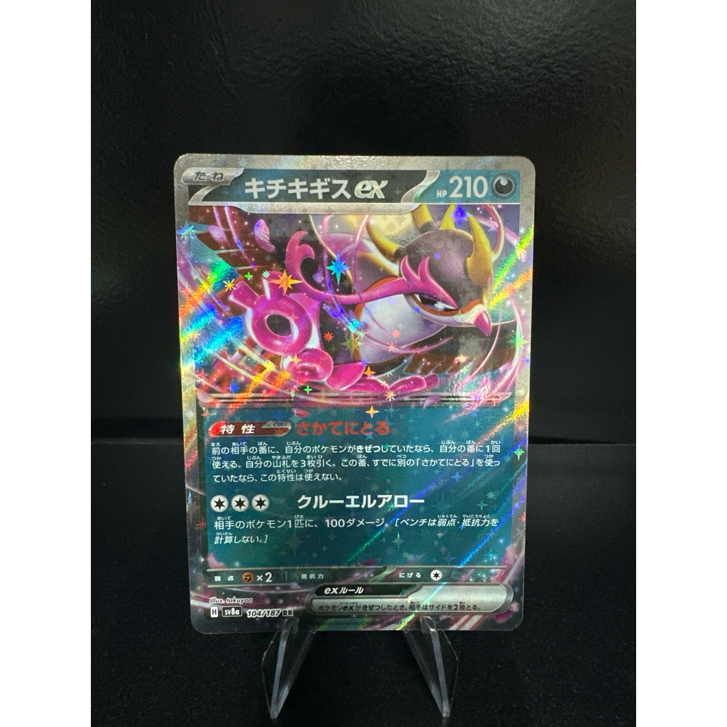 Thẻ bài pokemon | Fezandipiti Ex #104 Pokemon Japanese Terastal Festival | Hàng chính hãng TCG