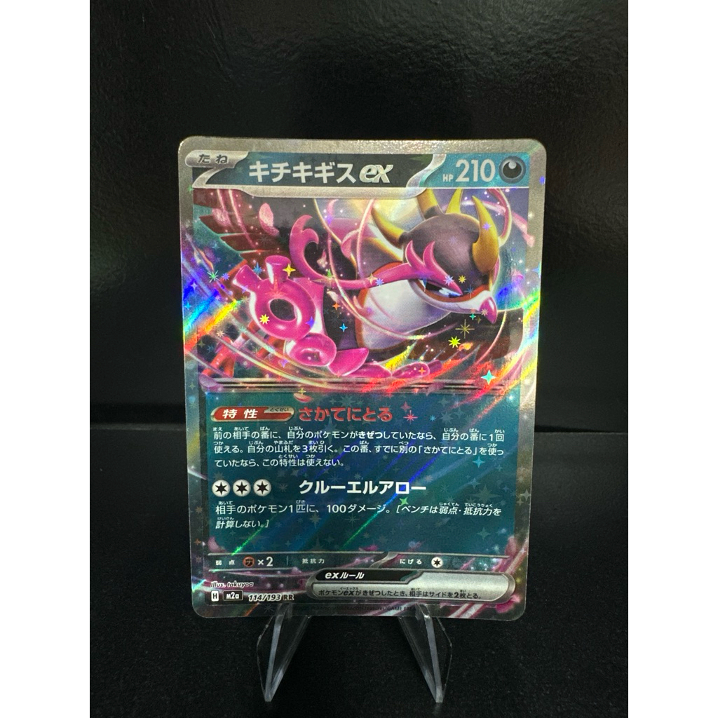 Thẻ bài pokemon | Fezandipiti ex #114 Pokemon Japanese Mega Dream ex | Hàng chính hãng TCG