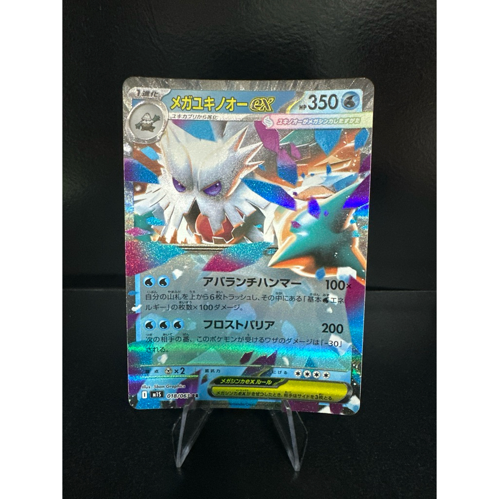 Thẻ bài pokemon | Mega Abomasnow ex #18 Pokemon Japanese Mega Symphonia | Hàng chính hãng TCG