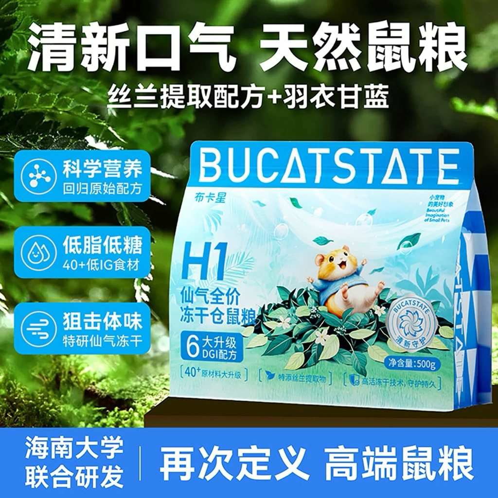 Thức ăn bucatstate H1 cổ tích