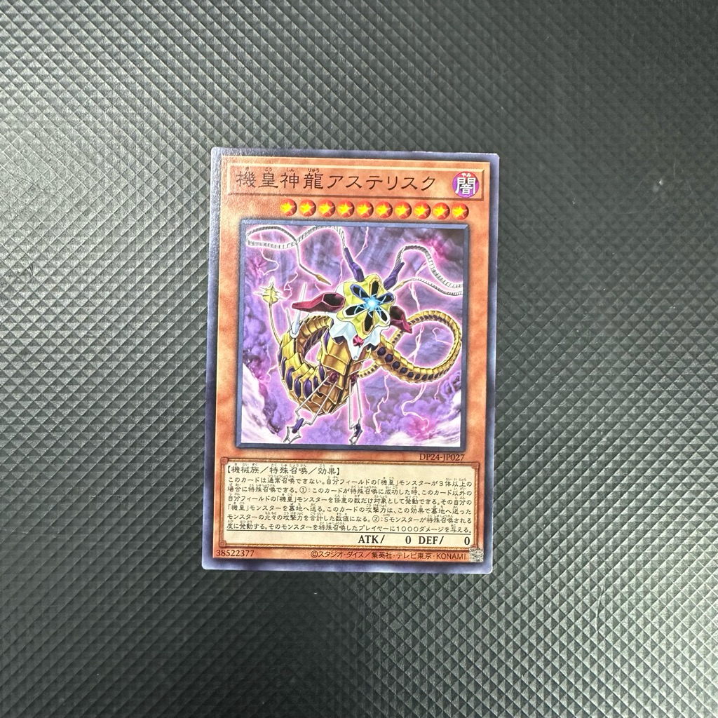 Lá bài thẻ bài Yugioh Meklord Astro Dragon Asterisk