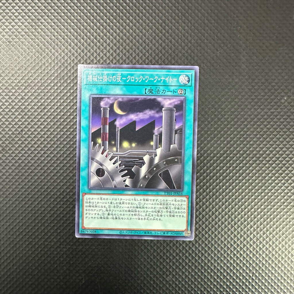 Thẻ bài Clockwork Night