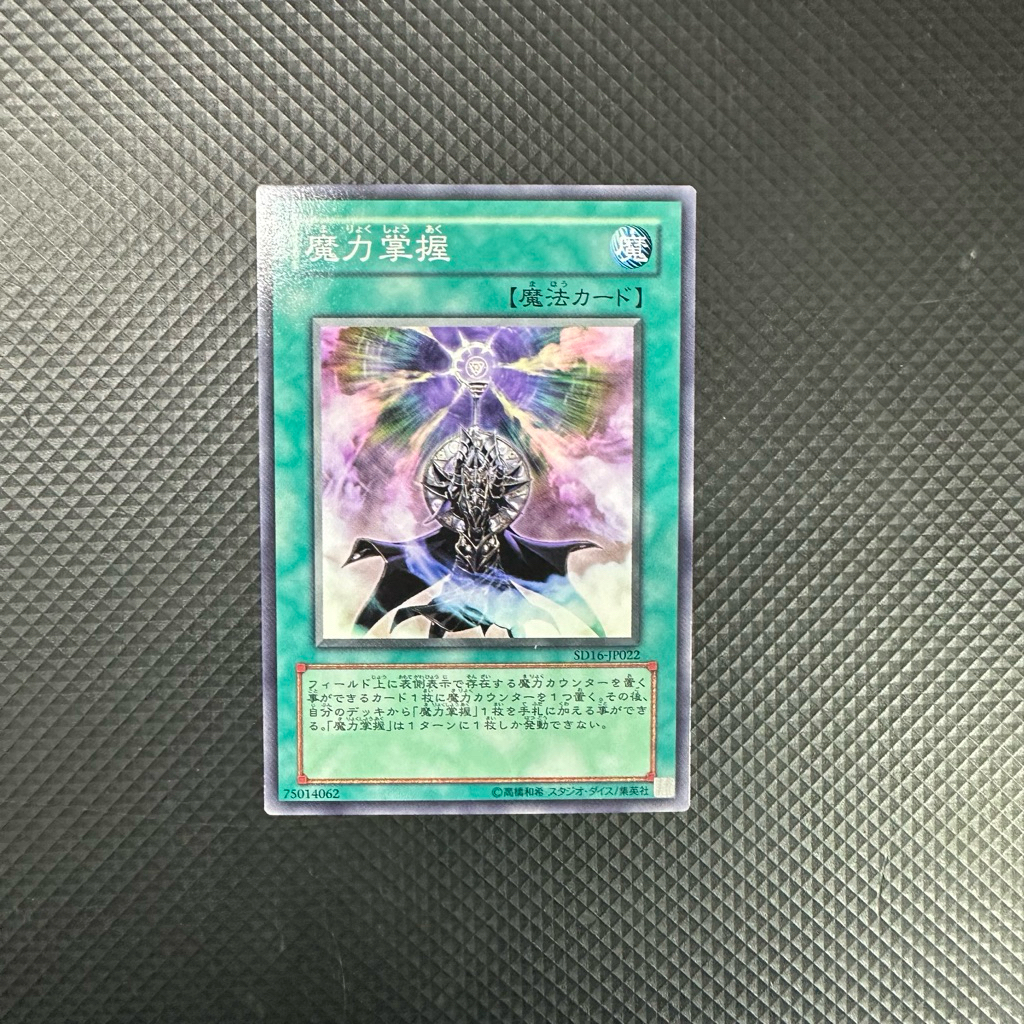 Thẻ bài Yugioh Spell Power Grasp Ocg
