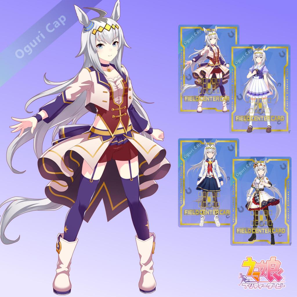 Custom Field Center Card Uma Musume Character - Oguri Cap