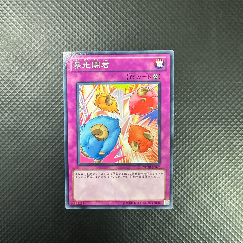 Thẻ bài Yugioh OCG Token Stampede Common