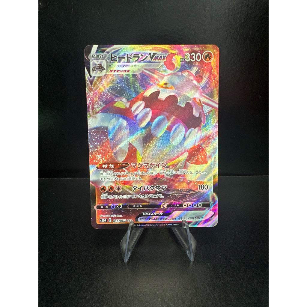 Thẻ bài pokemon | Heatran VMAX #15 Pokemon Japanese Space Juggler | Hàng chính hãng TCG
