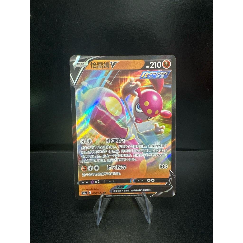 Thẻ bài pokemon | Medichan V cs4aC 080/132 S-Chinese Pokemon Eevee Heroes RR | Hàng chính hãng TCG