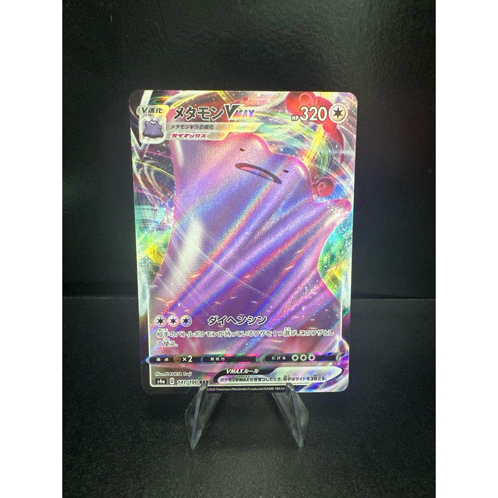 Thẻ bài pokemon | Ditto VMAX #141 Pokemon Japanese Shiny Star V | Hàng chính hãng TCG