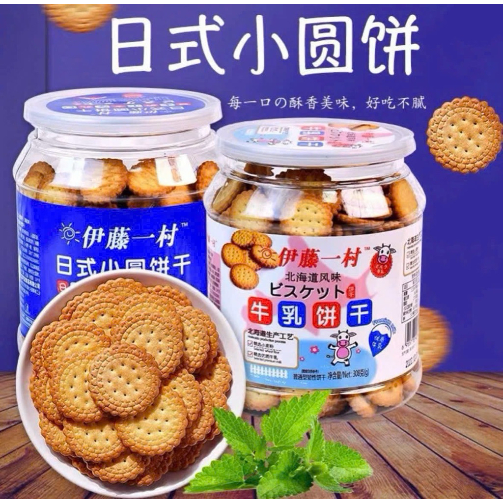 Bánh Quy MiMi Boss  Hộp 350g Giòn Thơm Ngon