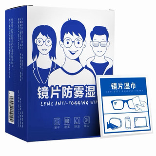 [ Hỏa Tốc ] Khăn lau kính phủ nano 100 miếng, chống bám hơi nước và mờ sương, mềm mại không xước kính