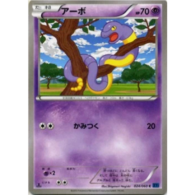 [Thẻ bài Pokemon JP] Ekans 024/060 XY1