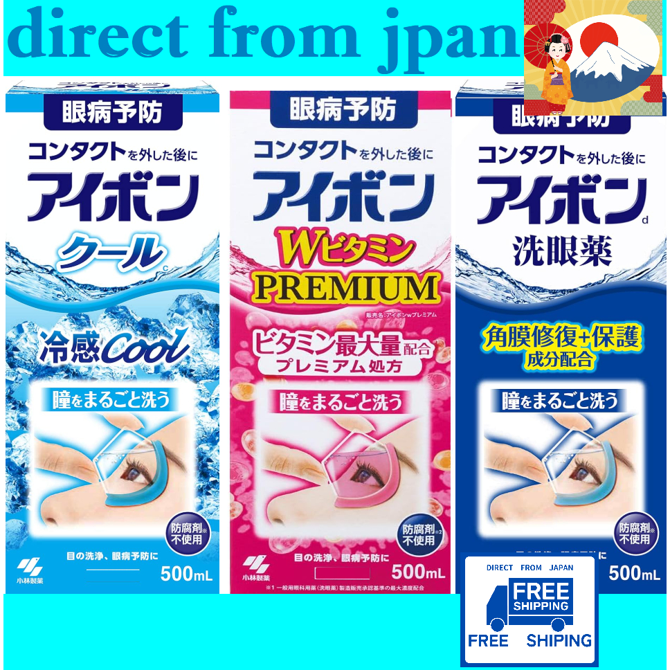 [Ships directly from Japan] Kobayashi Pharmaceutical Eyebon d 500mL / Eyebon W Vitamin Premium 500mL