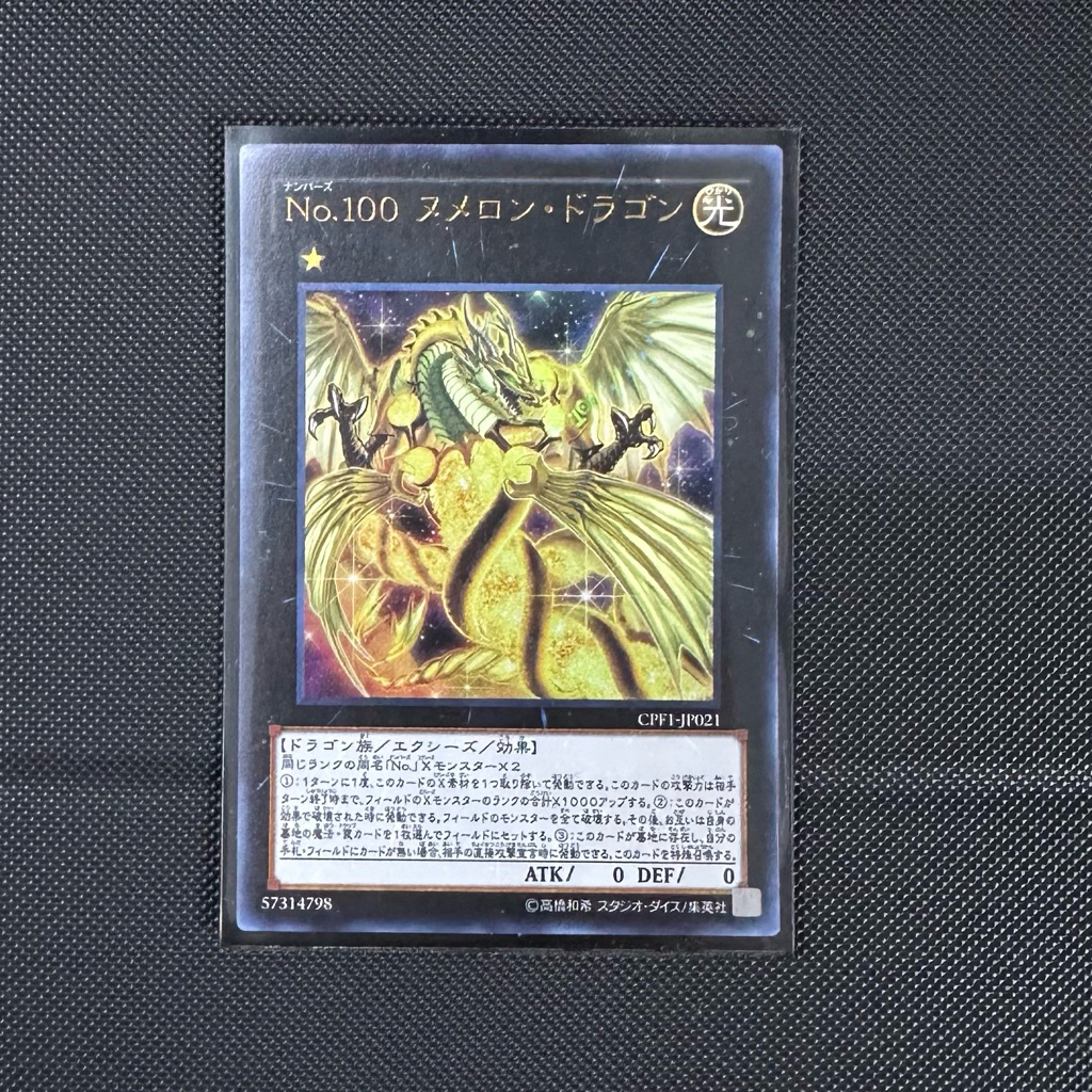 Lá bài Yugioh thẻ bài Number 100: Numeron Dragon Ultra Rare