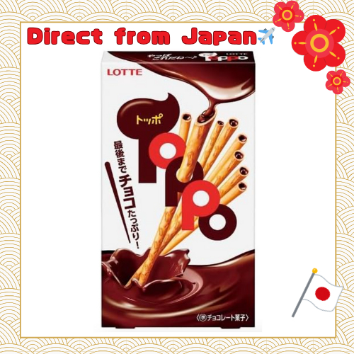 Lotte Toppo Chocolate Biscuit Sticks 1 Box (2 Packs) | Authentic Japanese Chocolate Snack | Product 