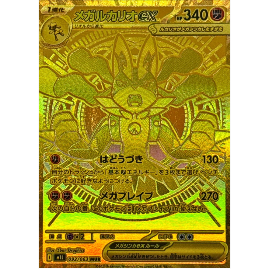 [Thẻ bài Pokemon JP] Mega Lucario ex MUR 092/063 M1L