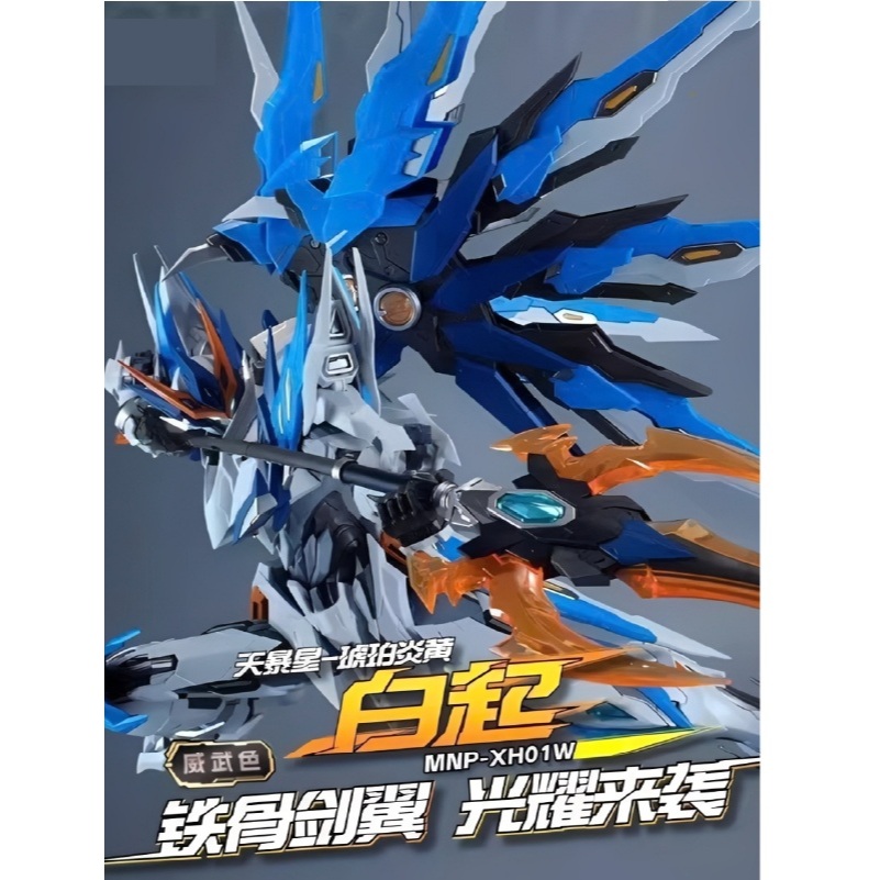 Mô Hình Lắp Ráp MNP-XH01W BaiQi Bạch Khởi Trắng - Motor Nuclear Bản Nội Địa